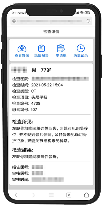 云胶片-检查信息.png